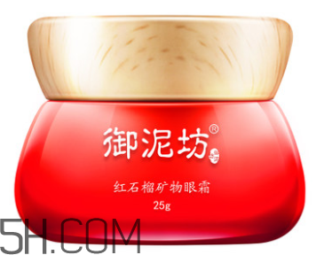 御泥坊紅石榴眼霜怎么樣？御泥坊紅石榴眼霜好用嗎？