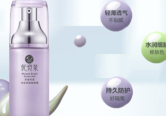 優(yōu)資萊適合什么膚質(zhì)？優(yōu)資萊適合油性皮膚嗎？
