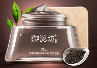 御泥坊男士黑茶泥漿面膜怎么樣？好用嗎？