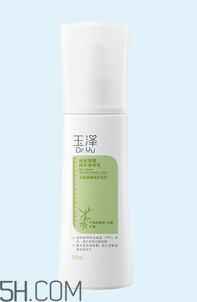 玉澤身體乳多少錢？玉澤身體乳哪里有賣？