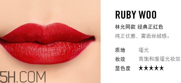 mac ladybug和ruby woo哪個(gè)好看_試色對比