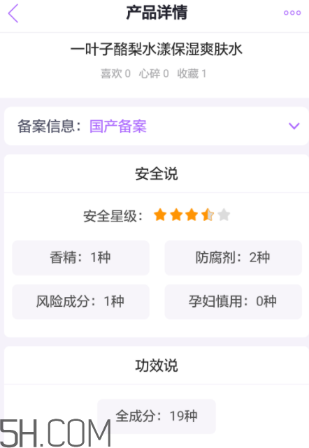 一葉子酪梨爽膚水怎么樣？一葉子酪梨爽膚水好用嗎？