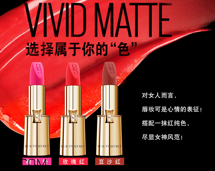 美顏秘笈天鵝絨高定口紅好用嗎？美顏秘笈天鵝絨高定口紅多少錢？