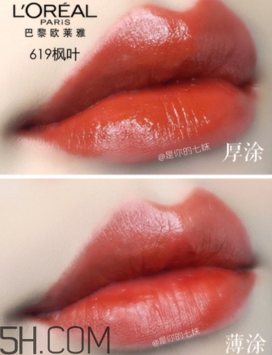 歐萊雅619和rb301哪個(gè)好看？歐萊雅619秋葉和rb301區(qū)別
