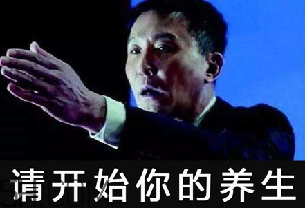 養(yǎng)生朋克什么意思？怎么做一個養(yǎng)生朋克？