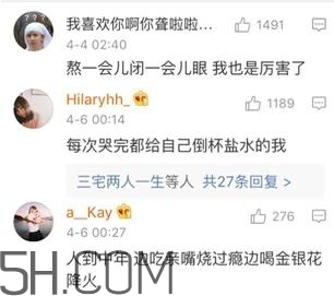養(yǎng)生朋克什么意思？怎么做一個養(yǎng)生朋克？
