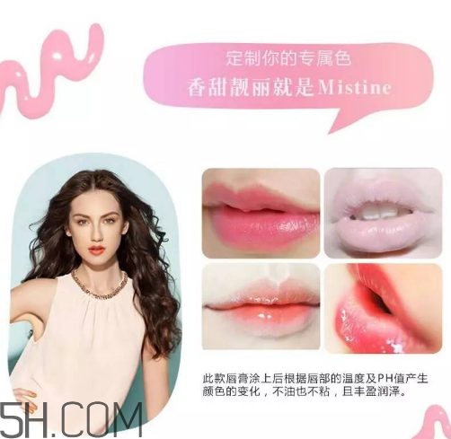怎么區(qū)分真假mistine草莓變色唇膏？mistine草莓變色唇膏主要功效