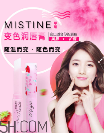 mistine變色草莓唇膏好用嗎？mistine變色草莓唇膏多少錢？