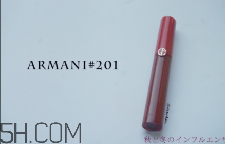 阿瑪尼紅管201多少錢？阿瑪尼紅管201停產(chǎn)了嗎？
