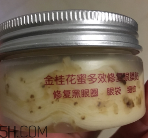 膜法世家金桂花眼膜怎么樣？膜法世家金桂花眼膜好用嗎？