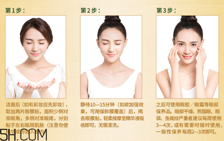 膜法世家金桂花眼膜怎么樣？膜法世家金桂花眼膜好用嗎？