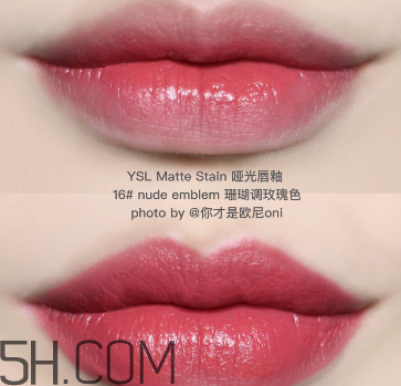 ysl啞光唇釉1號是什么顏色？ysl啞光霧面唇釉哪個顏色最火？