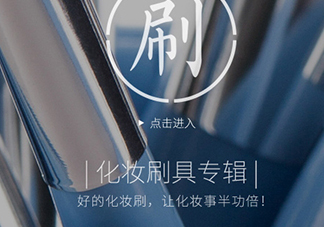 美麗工匠化妝刷好用嗎？美麗工匠化妝刷多少錢？