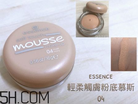 essence慕斯粉底霜怎么樣？essence慕斯粉底霜測(cè)評(píng)