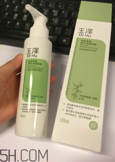 玉澤洗面奶好用嗎？玉澤洗面奶使用心得