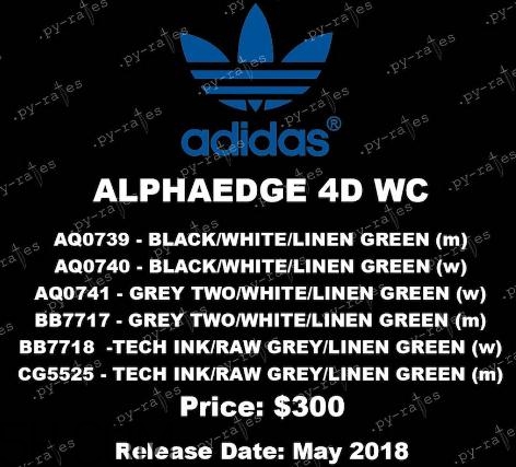 adidas alphaedge 4d wc發(fā)售時(shí)間_多少錢？