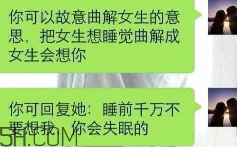 女人說睡覺了什么意思？女人說睡覺了怎么回復(fù)