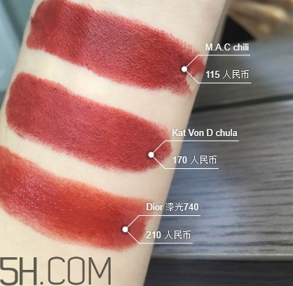 kat von d chula和mac chili一樣嗎？試色對比