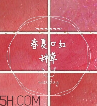 水紅色口紅適合黃皮嗎？水紅色口紅顯白嗎？