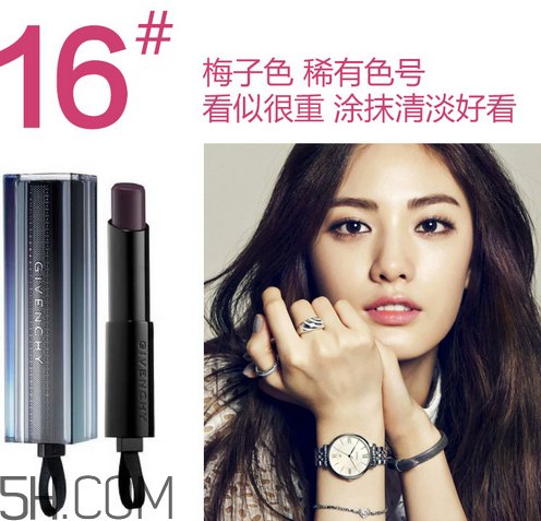 紀(jì)梵希禁忌之吻16號(hào)是什么顏色？紀(jì)梵希哪個(gè)色號(hào)適合黃皮？