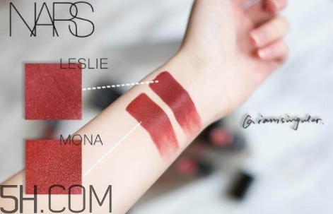 nars mona和leslie一樣嗎？nars mona和leslie試色對(duì)比