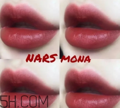 nars mona和leslie一樣嗎？nars mona和leslie試色對(duì)比