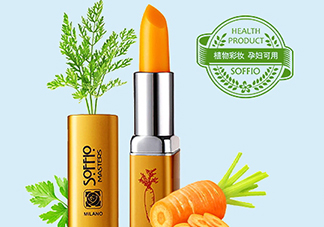 索菲歐口紅是雜牌嗎？索菲歐口紅安全嗎？