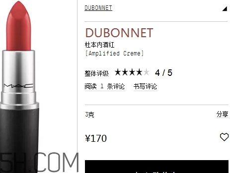 mac dubonnet多少錢？mac dubonnet牛血色口紅專柜價(jià)