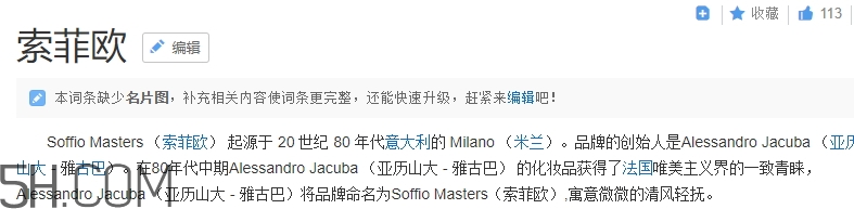 索菲歐是大牌子嗎？索菲歐是什么牌子？
