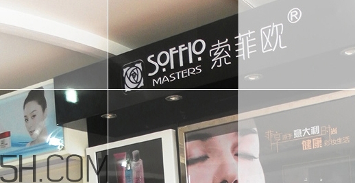 索菲歐是大牌子嗎？索菲歐是什么牌子？