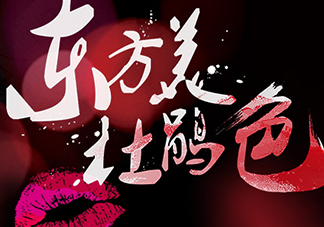尚惠是幾線品牌？suhu尚惠是什么牌子？