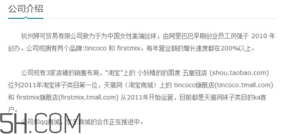 tincoco什么牌子？tincoco是意大利還是國(guó)產(chǎn)的？