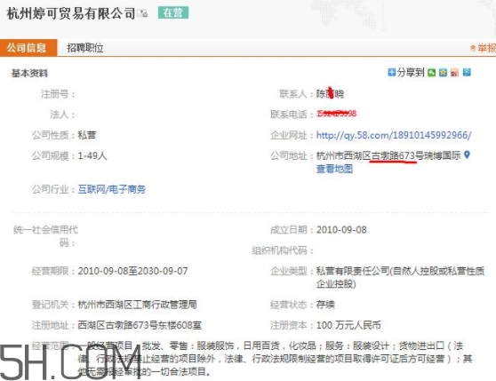 tincoco什么牌子？tincoco是意大利還是國(guó)產(chǎn)的？