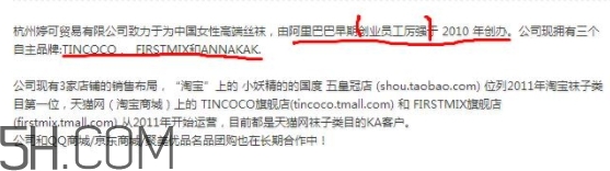 tincoco什么牌子？tincoco是意大利還是國(guó)產(chǎn)的？