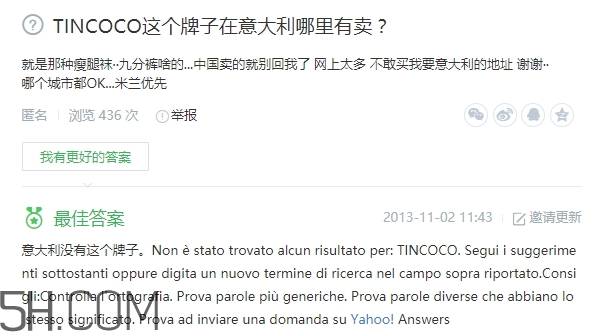 tincoco什么牌子？tincoco是意大利還是國(guó)產(chǎn)的？