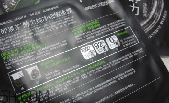美即黑茶面膜好用嗎？美即黑茶面膜使用心得
