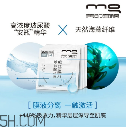 美即面膜孕婦可以用嗎？美即面膜用完后可以洗臉嗎？