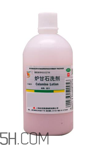 爐甘石洗劑要洗掉嗎？爐甘石洗劑要放冰箱嗎？