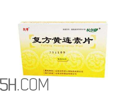 黃連素是中藥還是西藥？黃連素孕婦可以吃嗎？