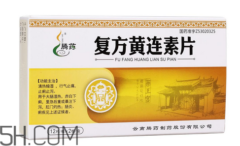 黃連素是中藥還是西藥？黃連素孕婦可以吃嗎？