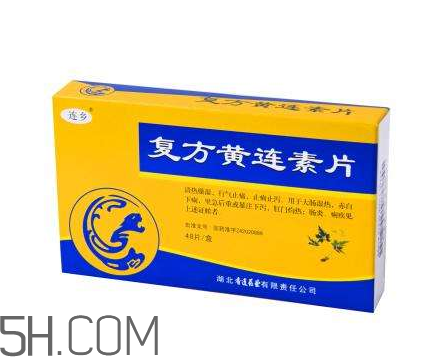 黃連素是處方藥嗎？黃連素是什么藥？