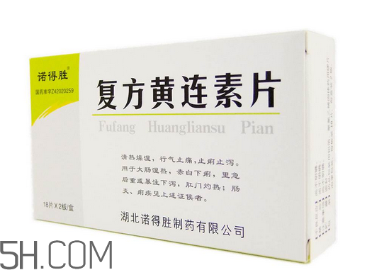黃連素要空腹吃嗎？黃連素要怎么吃？