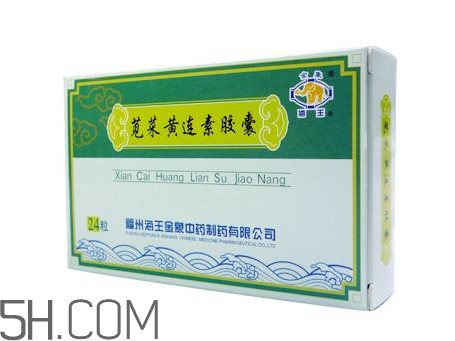 黃連素可以治拉肚子嗎？黃連素可以喝酒嗎？