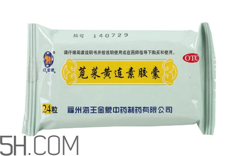 黃連素可以治拉肚子嗎？黃連素可以喝酒嗎？