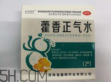 藿香正氣水孕婦可以喝嗎？藿香正氣水哺乳期可以喝嗎？