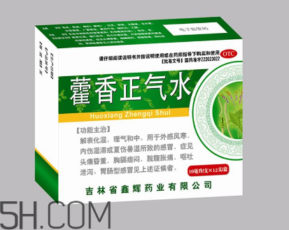 藿香正氣水是直接喝嗎？藿香正氣水是誰發(fā)明的？