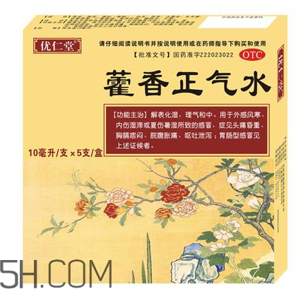 藿香正氣水可以帶上飛機(jī)嗎_可以和感冒藥一起吃嗎？