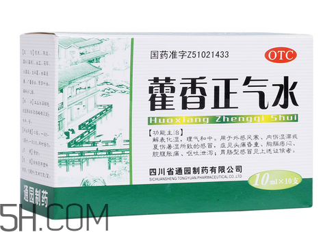 藿香正氣水有兒童的嗎？藿香正氣水有用嗎？