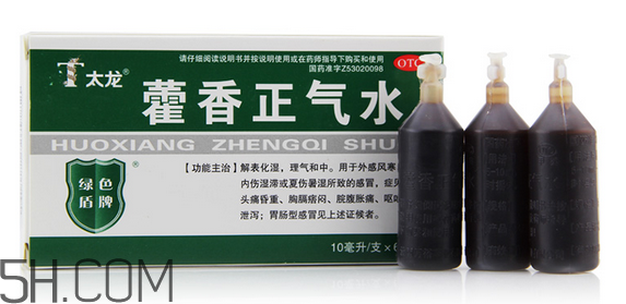 藿香正氣水有兒童的嗎？藿香正氣水有用嗎？