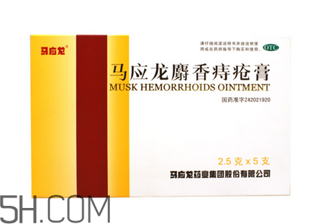 馬應(yīng)龍痔瘡膏怎么用？馬應(yīng)龍痔瘡膏一天幾次？